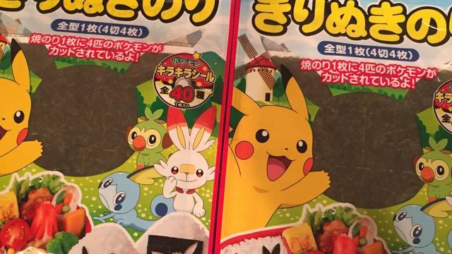 ダイソー ポケモン型の きりぬきのり を発見 簡単にお弁当をかわいくできる Antenna アンテナ