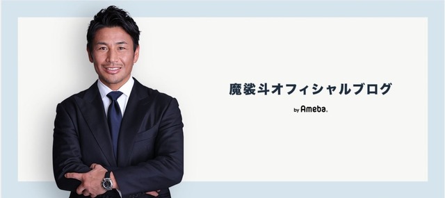 魔裟斗さんの家族写真公開に おしどり夫婦そのもの カッコいいパパ と称賛の声 娘さんの美脚にも反響 Antenna アンテナ