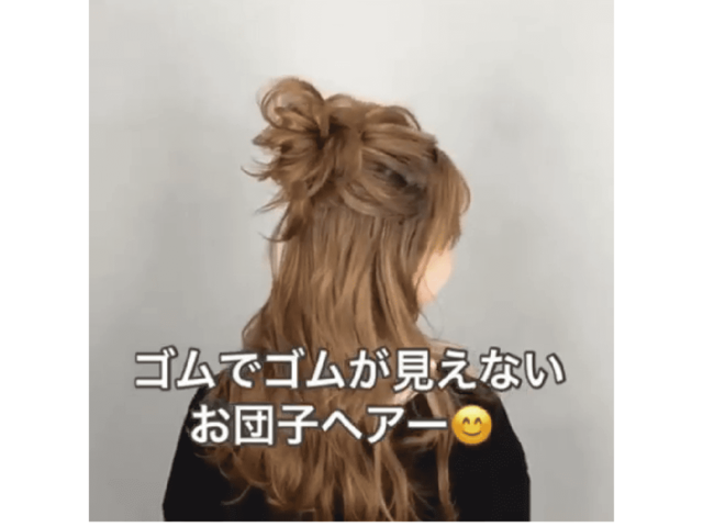 ヘアピン不要 とっても簡単なハーフアップおだんごヘアの作り方 Antenna アンテナ