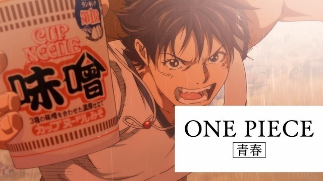 カップヌードル Hungry Days 今回の主人公はビビ One Piece コラボcm第3弾 Antenna アンテナ