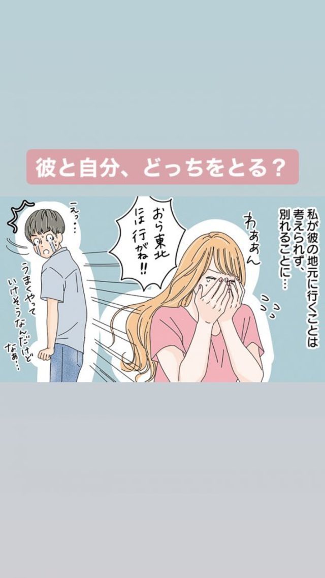 就活と恋 遠距離恋愛は破局の原因 先輩の就活恋愛記が参考になる Antenna アンテナ