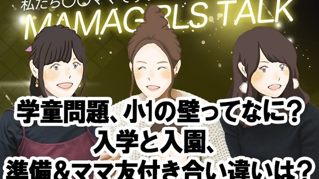 グループlineで行き違い その後冷たい態度になったママ友とどう付き合うべき お悩み相談 Antenna アンテナ