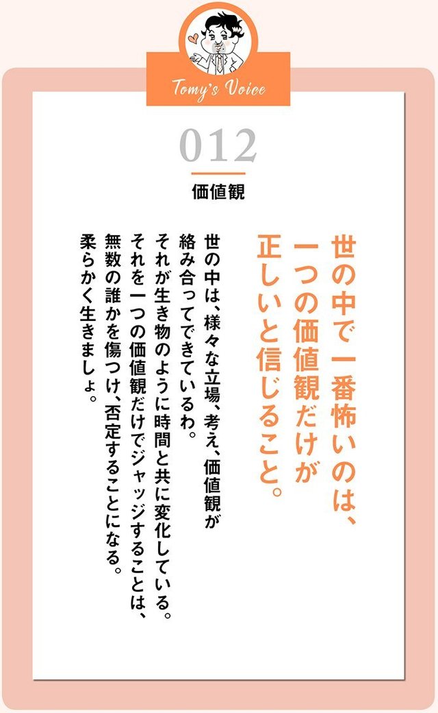 セットアップ 1秒で不安が吹き飛ぶ言葉 本 ecousarecycling.com