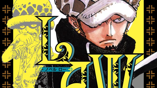 One Piece Novel Law がjumpｊbooksより4月3日発売決定 漫画本編で描かれていない トラファルガー ローの過去編が小説に Antenna アンテナ