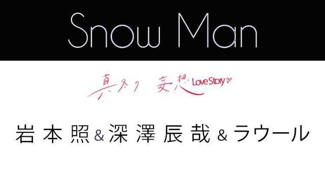 King Prince 永瀬廉の 理想の彼女 がついに イラストで詳しく解説 Antenna アンテナ