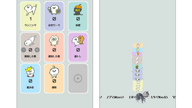 目標達成をサポートしてくれる Dreamscope 夢をかなえるタスク管理アプリ Antenna アンテナ