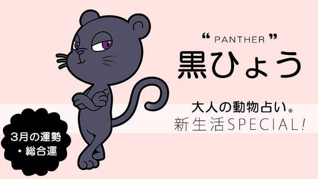 年４月の 大人の動物占い 子守熊 コアラ の運勢 総合運をチェック Antenna アンテナ