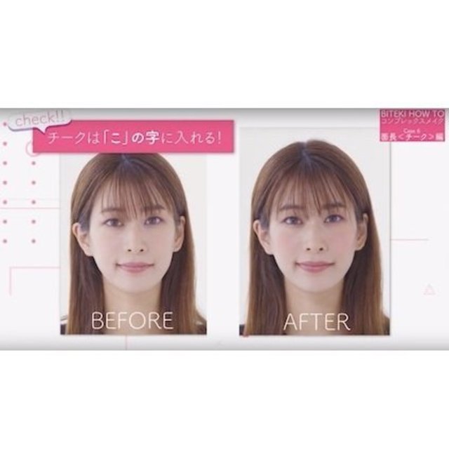 面長 童顔 丸顔 顔のお悩みはワンポイントメイクで解決できる H Mのkubokiさんが動画で解説 Antenna アンテナ