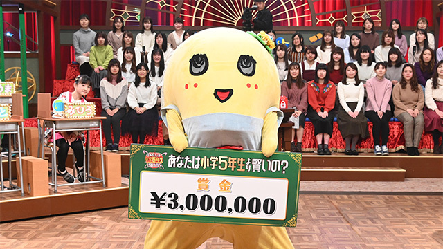 ふなっしーが 小5クイズ で河野玄斗 阿部亮平に続く300万円獲得 私は小学5年生より賢いなっしー Antenna アンテナ