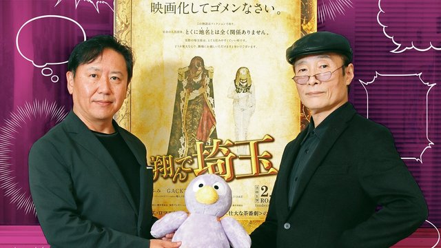 本日 映画公開の 翔んで埼玉 県民の聖地 池袋 新所沢でイベント開催 Antenna アンテナ