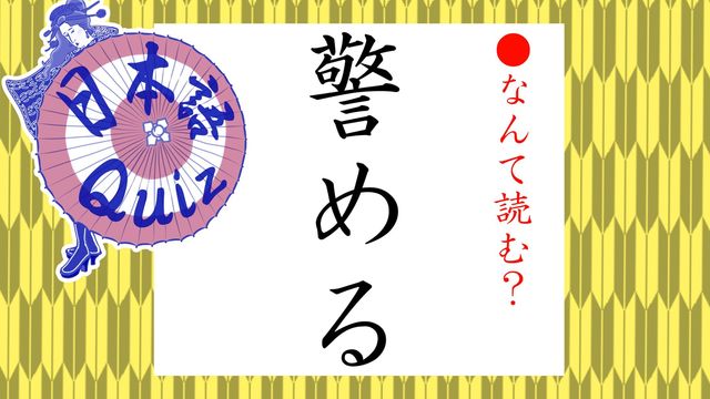 混ざりがち 土壇場と独壇場 ってそれぞれ読める 意味わかる Antenna アンテナ