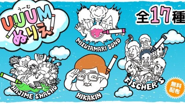 Youtuber ポケモンがぬりえになって登場 イラスト素材を無料配布 Antenna アンテナ