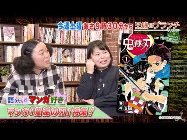 王様のブランチ 3 14 土 マンガ大好き芸能人が集合 自分の好きな作品を熱く語る Tbs Antenna アンテナ