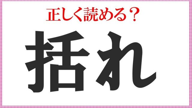 え 何この画数 もはや怖いわ 難しい 籤 の読み方が気になる 読めたらスゴい漢字 Antenna アンテナ