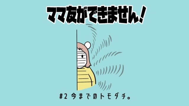 女友達と疎遠にならないことの難しさ Antenna アンテナ