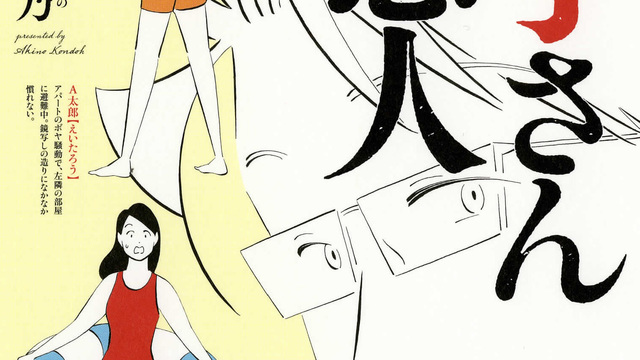 好き と 一緒にいる のはざまに 近藤聡乃 ａ子さんの恋人 について 最果タヒ Antenna アンテナ