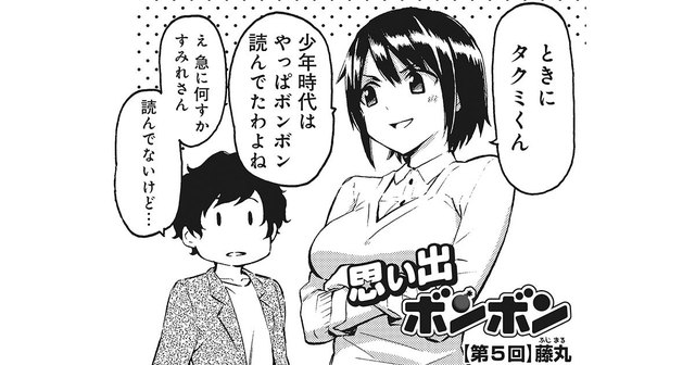 復活ボンボン愛 性の目覚めは 王ドロボウjing から ボンボンヒロインズと上った大人の階段 Antenna アンテナ