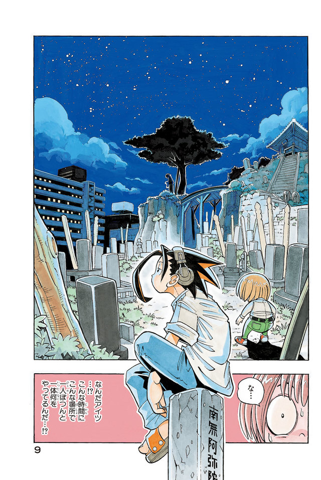 如来や阿弥陀も登場 神をも恐れぬ漫画 シャーマンキング のスゴさ Antenna アンテナ