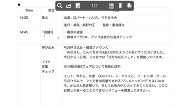 Ipadを手にプレゼンや司会をする時に便利 縦書き対応でpdfファイルも閲覧できる電子書籍リーダーアプリ Sidebooks Antenna アンテナ Ipadを手にプレゼンや司会をする時に便利 縦書き対応でpdfファイルも閲覧できる電子書籍リーダーアプリ Sidebooks Antenna アンテナ