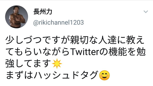 長州力さん 飛ぶぞ の名言がギャル雑誌で流行語大賞6位に 孫とのショットに こりゃモテますよ きっとモテ男になりますね と反響 Antenna アンテナ