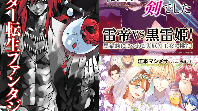 転生 貴族 の 異 世界 冒険 録 最 新刊