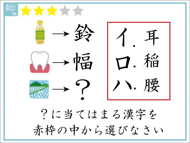 クイズ に入る漢字は赤枠の中のどれでしょう これ難しい Antenna アンテナ