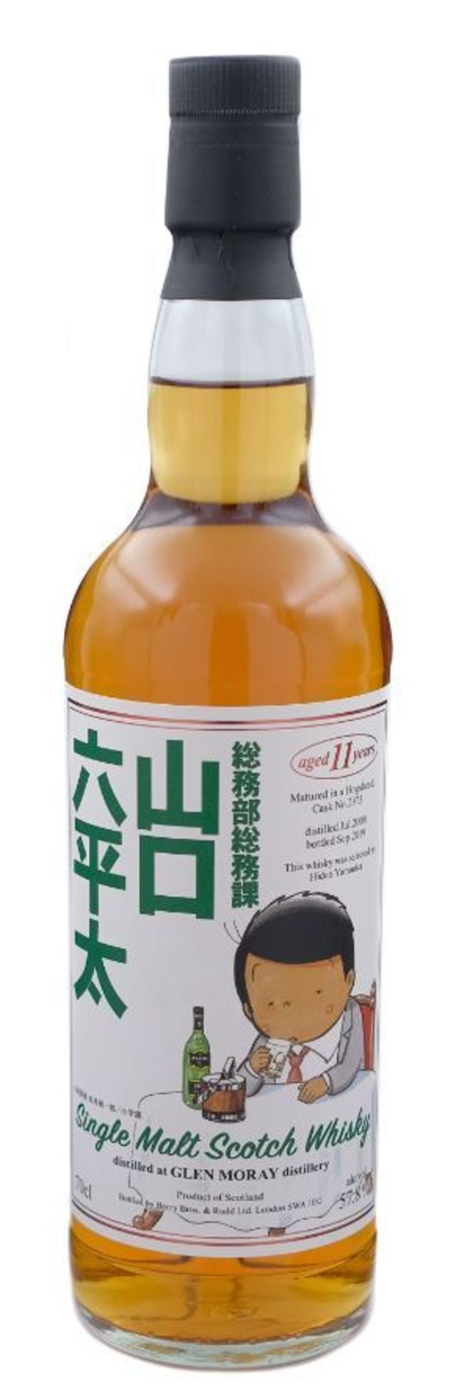 限定製作275本 総務部総務課 山口六平太 ラベルのシングルモルト ウイスキーは 年4月8日 水 昼12時に発売開始 Antenna アンテナ
