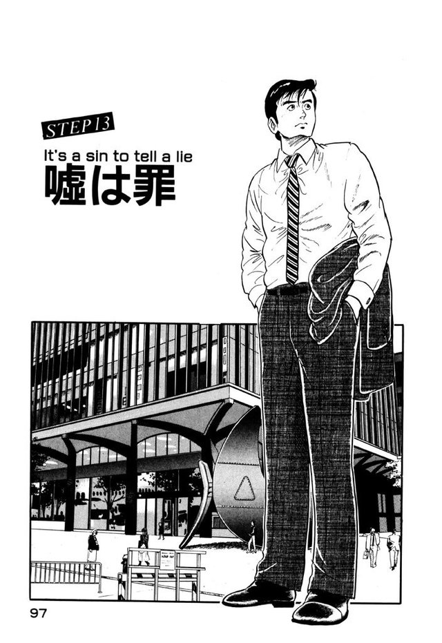 マンガ 島耕作 妻の 浮気調査 の意外すぎる結果 Antenna アンテナ