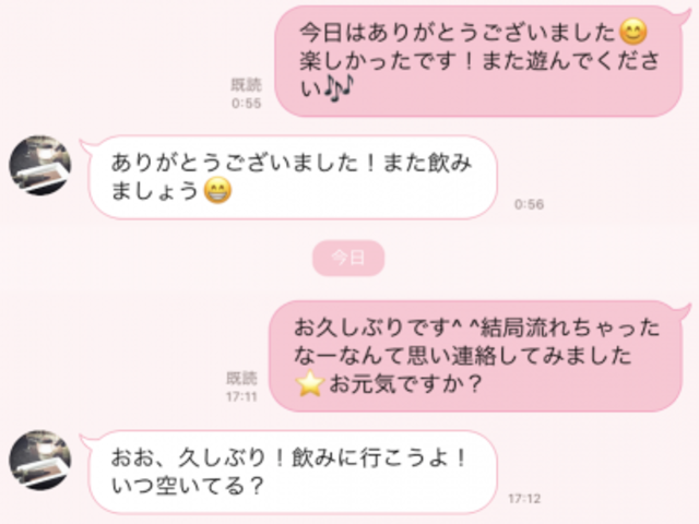 モテる40代女性ほど送ってる 男が お いいね と好感を持つ4つのline Antenna アンテナ