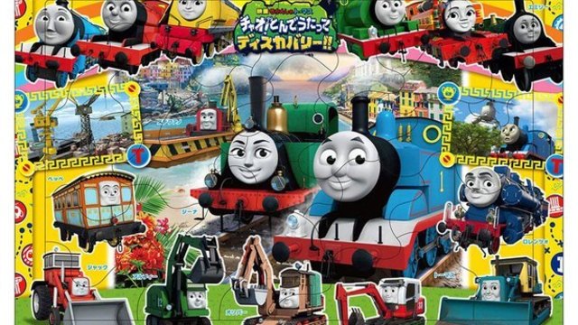 トーマスでおすすめのおもちゃ9選 1歳から3歳まで網羅します Antenna アンテナ トーマスでおすすめのおもちゃ9選 1歳から3歳まで網羅します Antenna アンテナ