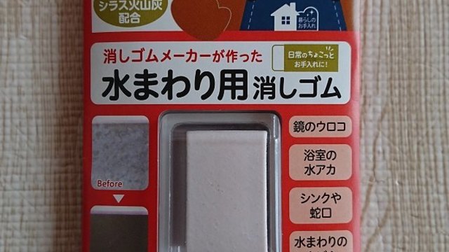 ダイソー みんな持ってる アレ 専用です 諦めていた物がよみがえる 消しゴムがオススメ Antenna アンテナ