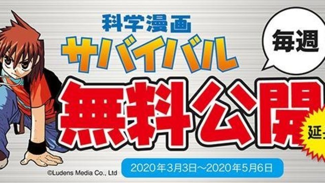大人気 科学漫画サバイバル シリーズ アニメ映画化 松田颯水 潘めぐみ 石田彰 岩崎ひろしら豪華声優陣 Antenna アンテナ