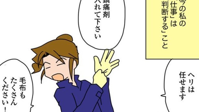 アニオタにプロレスガチも 医者にオタクが多い訳 腐女医の医者道 5 Antenna アンテナ