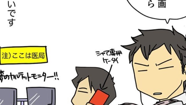 祝 映画化決定 だけど 公開日が怖いオタ心理 腐女医の医者道 外科医でオタク 8 Antenna アンテナ