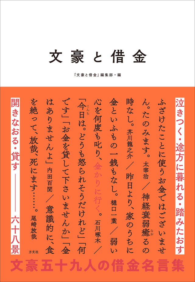 芥川龍之介語錄