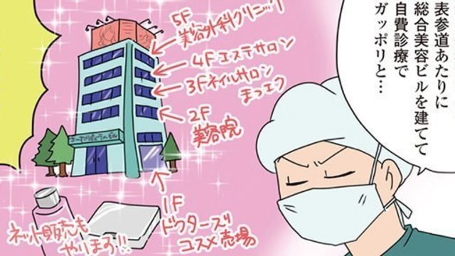 祝 映画化決定 だけど 公開日が怖いオタ心理 腐女医の医者道 外科医でオタク 8 Antenna アンテナ 祝 映画化決定 だけど 公開日が怖いオタ心理 腐女医の医者道 外科医でオタク 8 Antenna アンテナ