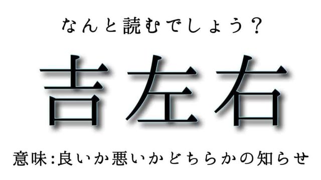 首途 くびと 読み間違えやすい 同じ意味を持つ漢字 4選 Antenna アンテナ