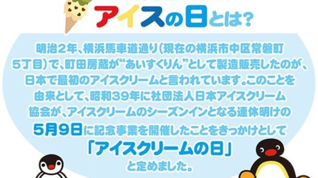 ピングーの期間限定コラボカフェ Pingu Cafe In Kobe が好評につき大晦日まで営業決定 Antenna アンテナ