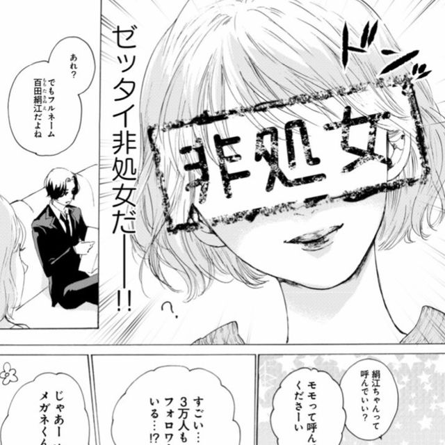 ずーっと彼のセカンド女子なんです 恋愛依存に悩む女子に本命になるための3つの道を教えます いつまちゃん 山科ティナ対談 後編 Antenna アンテナ