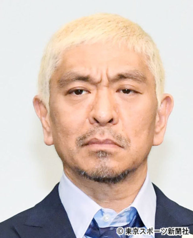 松本人志 善意にケチをつける人たちへ 回り回って自分や自分の大切な人達をも救えなくなる Antenna アンテナ