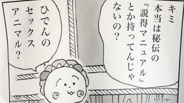 ストレイテナー コジコジ 特別コラボ さくらももこが生前監修 闘病生活の中で このイラストに向き合ってくださった Antenna アンテナ