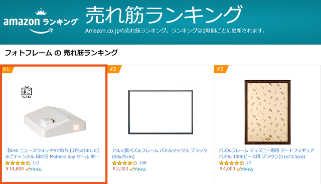 オンライン帰省 ができる まごチャンネル がamazon売れ筋ランキング１位 Antenna アンテナ