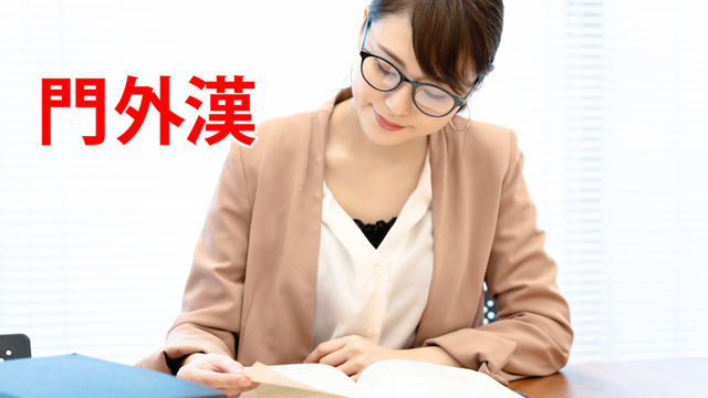 一線を画す の正しい意味と使い方を解説 類語や対義語もチェック Antenna アンテナ