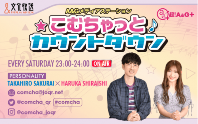 宮野真守 櫻井孝宏 下野紘 神谷浩史 水樹奈々 堀江由衣 水瀬いのり 声優が出演するラジオ番組 文化放送 Antenna アンテナ