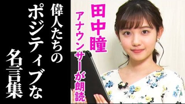 若本規夫さんモノマネ 板垣龍佑アナウンサーが セルvs穴子さん でオセロやってみた結果 人格崩壊 Antenna アンテナ