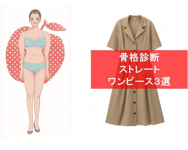 骨格診断 Guで発見 ストレートに似合う初夏のワンピース Antenna アンテナ