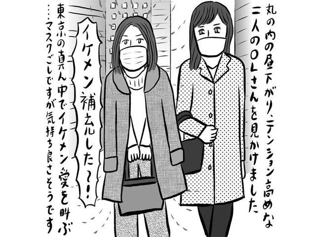 辛酸なめ子がイケメンにときめいた イケメンが世の女子に与える影響を考察 Antenna アンテナ