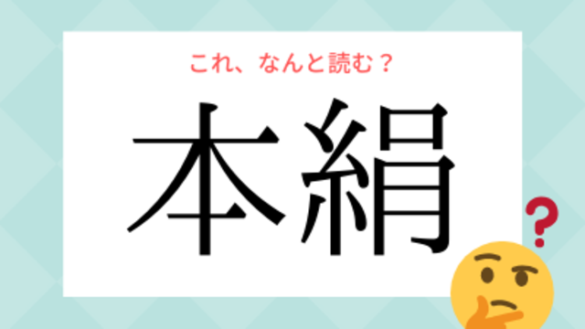 はんす でも ほんす でもありません 翻す の読み方 知っていますか Antenna アンテナ