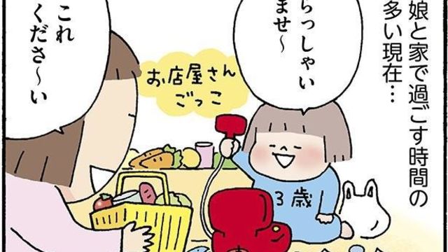 芋からちくわへ 成長する娘のにおい おかあさんライフ 4 Antenna アンテナ