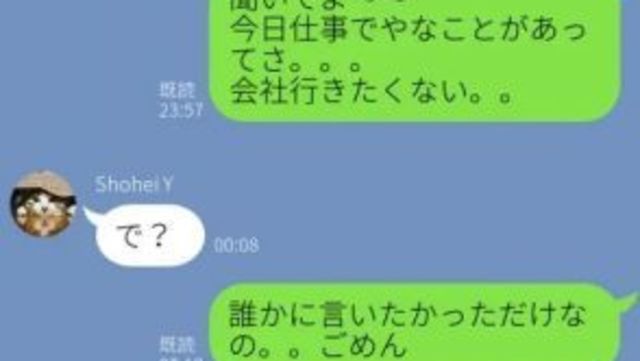 無神経 彼氏の自分勝手すぎるありえないline Antenna アンテナ